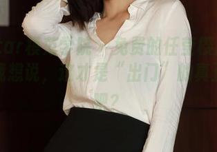 MFStar模范学院 – 免费的任莹樱户外图片让我想说，这才是“出门”的真正意义吧？