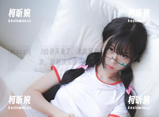 Mozzi(모찌)的春天来了，高清写真，结果这次又来了两次，没解决完的花粉过敏真是......