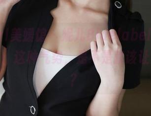 MyGirl美媛馆 – 妮儿Bluelabel“女王”原图：这种气势，是不是就该让人跪下？