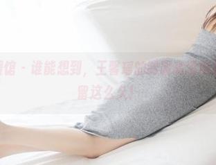 MyGirl美媛馆 – 谁能想到，王馨瑶的制服高清照居然会让我停留这么久！