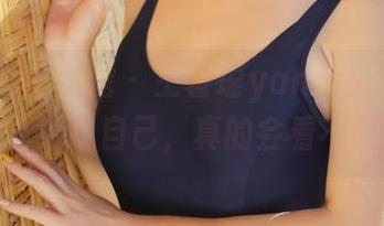 MyGirl美媛馆 – 王馨瑶yanni天台写真-分享给我自己，真的会看不腻！