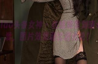 TouTiao头条女神 – 在线观赏刘瑾希的可爱，图片效果堪比进化论！