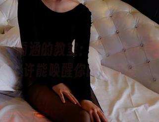 pans – 雨涵的教室：下载这份写真，或许能唤醒你的求知欲
