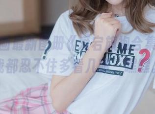 喵糖映画最新图册《爱宕旗袍合集》，连我都忍不住多看几眼，嘿嘿。