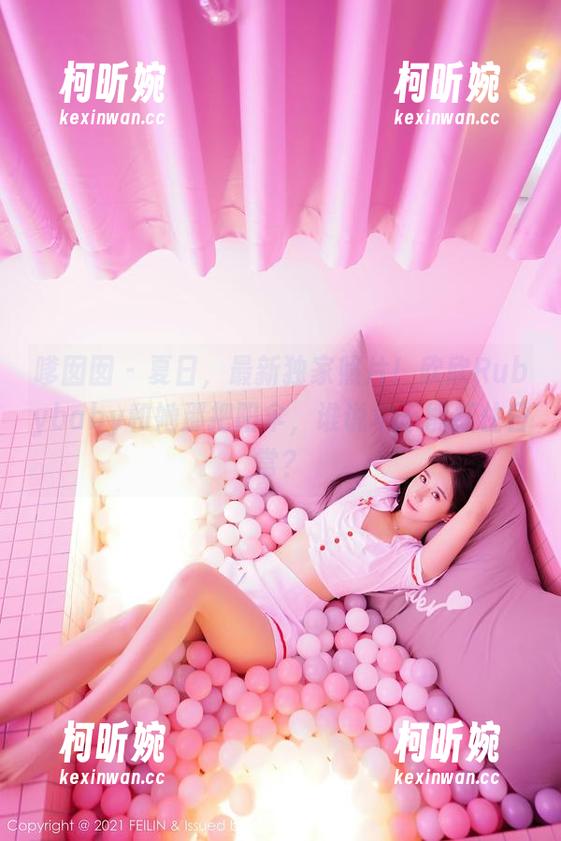 嗲囡囡-欣欣Rubybaby 嗲囡囡 - 夏日,最新独家照片!欣欣Rubybaby和她那把阳伞,谁说伞不能扛住日常?