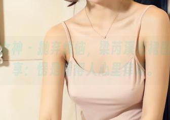 头条女神 – 抛弃烦恼，梁芮溪短裙图集分享：愣是看得人心里痒痒。