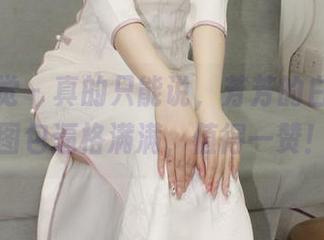 小众视觉 – 真的只能说，芳芳的白丝全套图包逼格满满，值得一赞！