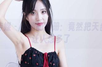 物恋传媒 – 小晴的图册：竟然把天台拍得让人想多了