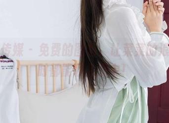 物恋传媒 – 免费的图包，让菜菜的浪漫随时都能收入囊中！