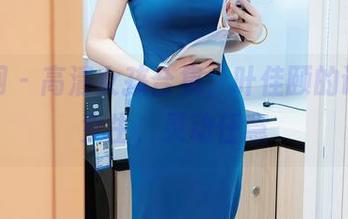 秀人网 – 高清女孩合集，叶佳颐的话题小女生，灵动任意
