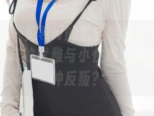 紧急企划 – 见希w的职业装私拍：在职场也能有这样的优雅与小性感，这算不算一种反叛？